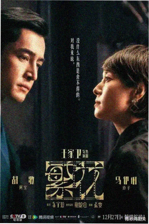 喜爱夜铺第一季剧集封面
