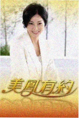 喜爱夜铺幕后花絮特辑封面